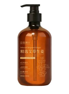 【30w+回购！】艾草生姜按摩精油