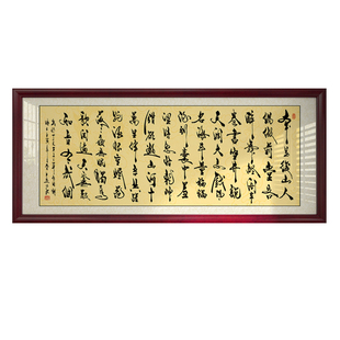 自嘲字画办公室挂画励志天道酬勤牌匾客厅书房装饰画带框书法作品