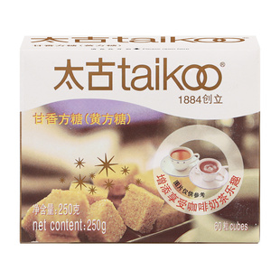 正品太古甘香方糖块250g*2盒黑咖啡伴侣奶茶专用调糖冲饮金砂糖包