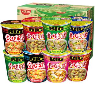 日清合味道大杯面整箱赤豚骨浓汤海鲜猪骨泡面夜宵速食方便面