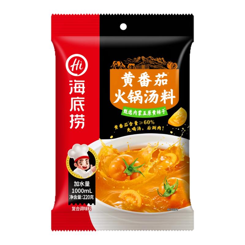 海底捞火锅底料黄番茄220克