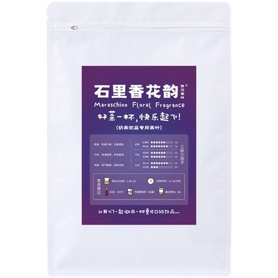 石里柠檬专用茶叶肉桂大红袍花韵