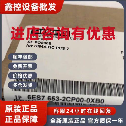 议价6ES7653-2CE00-0XB0西门子原装扩展卡6ES7653-2CP00-0XB0