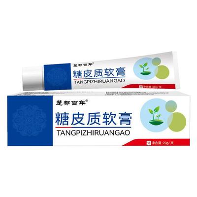 糖皮质激素软膏官方旗舰店正品