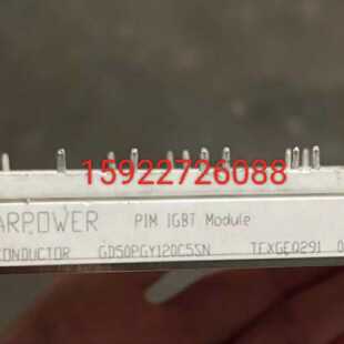 下单前咨询GD50PGY120C5N GD35PGY120C5SN G