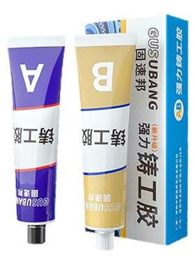 强力铸工胶ab胶耐高温焊接胶防水