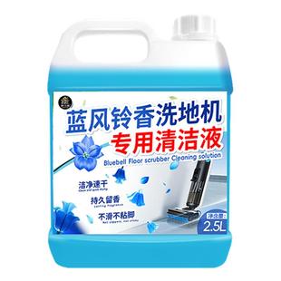 洗地机专用清洁液添可追觅机器人拖地小米美的地面扫地清洗剂通用