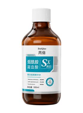 【山姆爆卖】美白淡斑精华第I名
