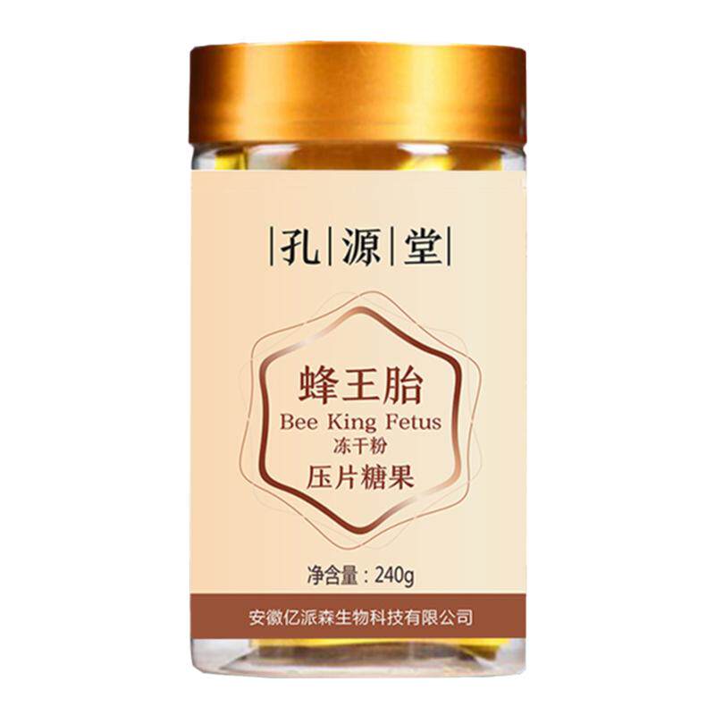 蜂王胎冻干片粉蜂王浆峰正宗官方