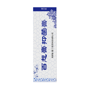 百想膏琪源堂正品成人型外用