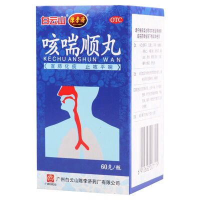 白云山 咳喘顺丸60g*1瓶/盒宣肺化痰止咳平喘咳嗽气喘痰多胸闷