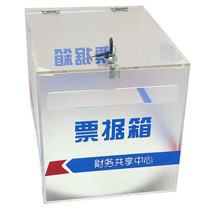 日翔包邮A4亚克力温氏隆基乐叶透明磨砂财务票据箱文件收纳盒带锁