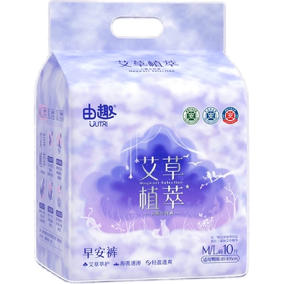 由趣早安裤魔术贴日夜用安睡裤