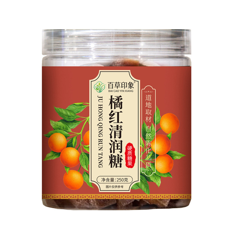 橘红清润糖健康养生食品硬质糖果百草印象官方正品