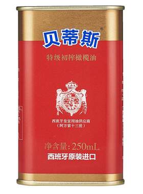 贝蒂斯特级初榨橄榄油250ml小瓶