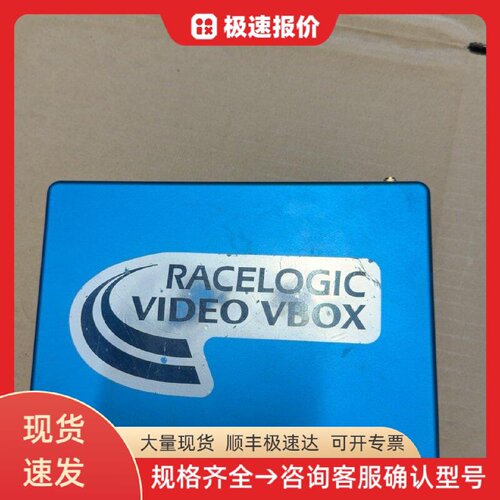 RACELOGIC VBOX3i数据采集设备 车载测试 GPS测量