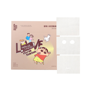 郭小妞多功能湿敷棉开孔式敷脸专用三合一可拉伸薄款脸部面膜纸