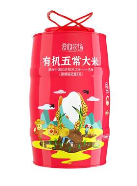 有机五常大米10斤原粮稻花香2号新米旗舰店桶罐装礼盒东北大米5kg