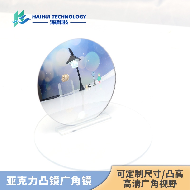 反光亚克力放大细节镜子浴室柜塑料片广角镜圆形镜装饰电镀不易碎