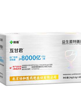 北京协和专利益生菌解酒醒酒葛根枳椇子宿醉神器非药酒前服用大人