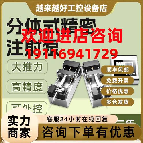 议价SPM02注射泵实验室高精度智能触屏微量大推力可灌注抽取多通