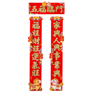 新年装饰2026入户门氛围大门布置马年生肖对联过年春联卡通福字大
