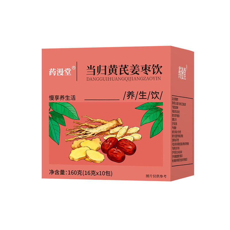 当归黄芪姜枣养生茶盒装