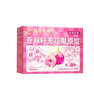 亚麻籽无花果原浆天种子循环然黄体酮枸杞原浆降雄养雌补雌养生茶