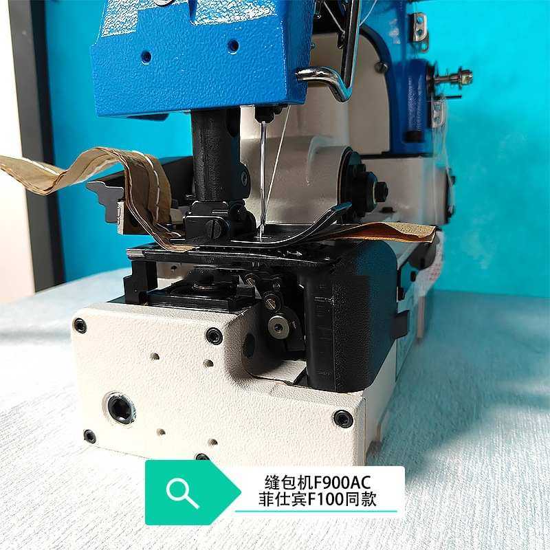 台湾耀瀚F900A高速流水线缝包机自动加油系统单针双线链缝缝袋口