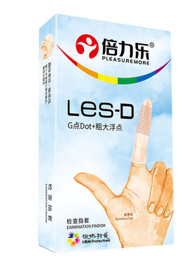 倍力乐les超薄一次性指套
