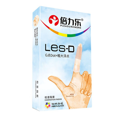 倍力乐les超薄一次性指套