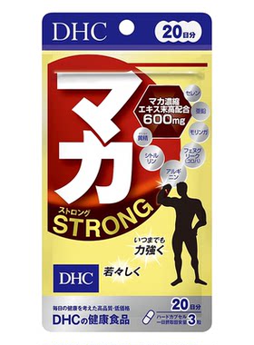 DHC玛卡浓缩精华胶囊男性自信