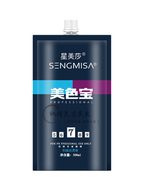 星美莎漂发剂黑色500ml