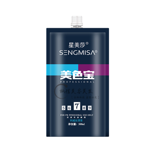 星美莎美色宝漂膏漂发剂粉漂白毛发剂褪色剂褪退黑色500ml