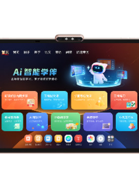 【咨询有惊喜】学而思T4学习机