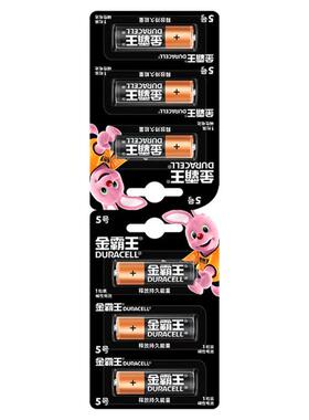 金霸王7号5号碱性干电池4节6粒装