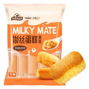 华美牛奶搭档拔丝蛋糕网红面包肉松早餐休闲蛋糕点心办公室下午茶
