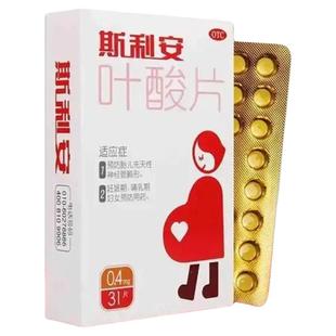 斯利安 叶酸片孕妇备孕孕早期预防出生缺陷中老年孕妇专用叶酸片