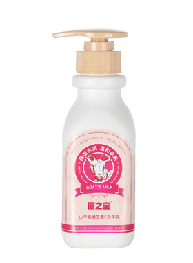 山羊奶保湿身体乳去鸡皮橘皮干痒