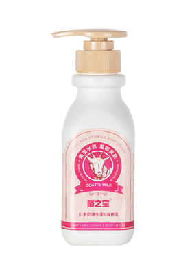 山羊奶保湿身体乳去鸡皮橘皮干痒