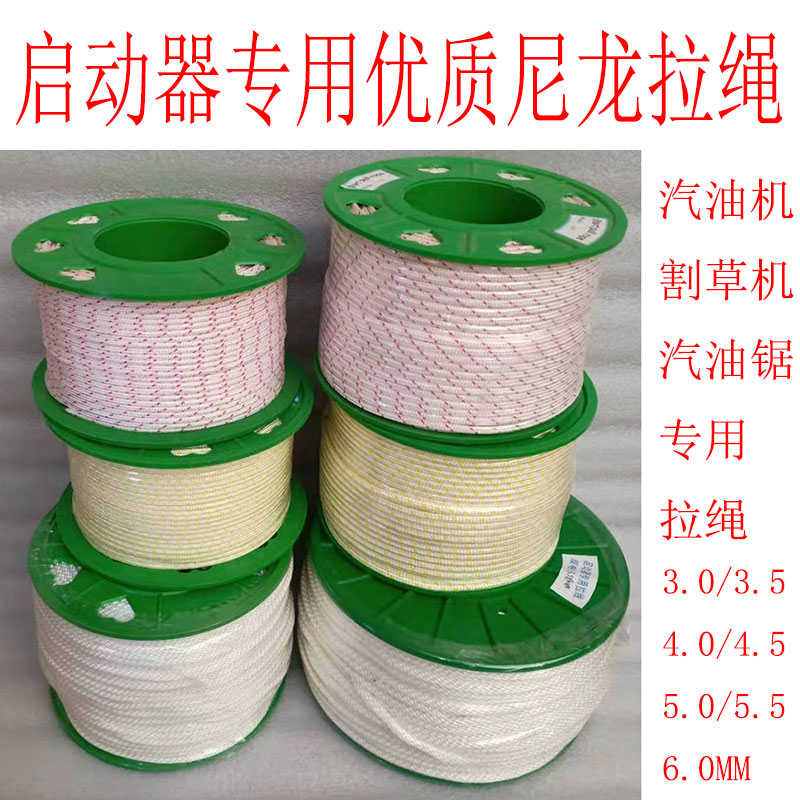 170汽油机拉绳油锯割草机拉盘启动器发电机机尼龙微耕柴油拉线