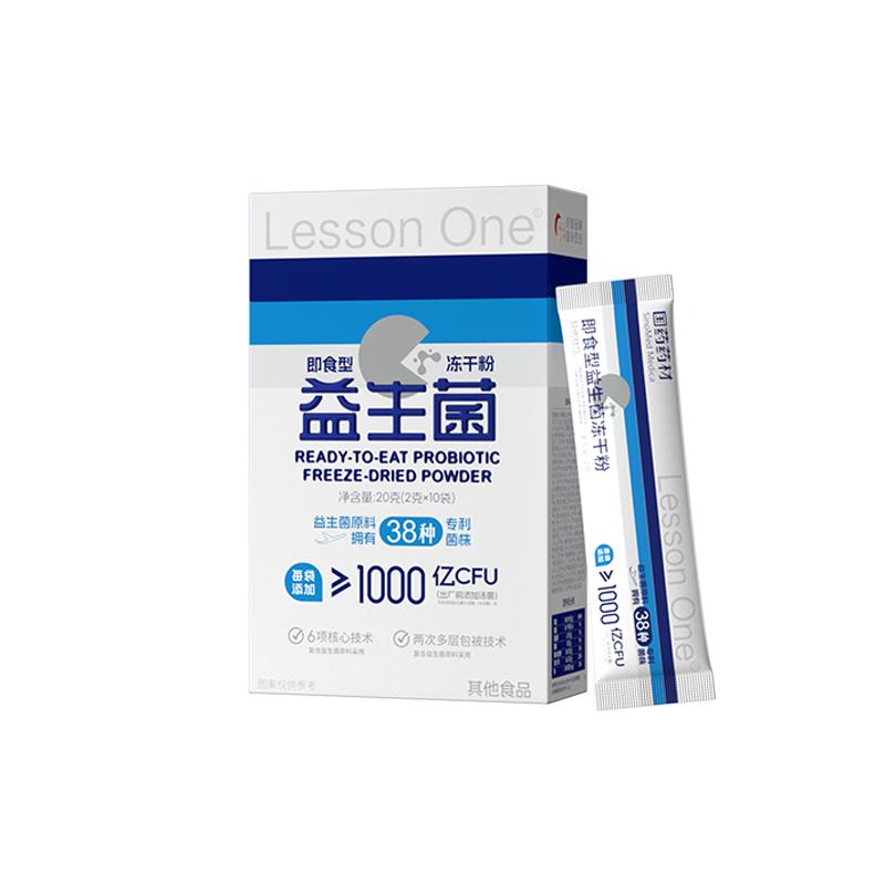 国药Lesson One益生菌群管理法成人体重代冻干粉早b420晚s100