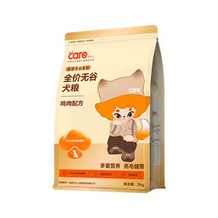 好主人金装无谷狗粮奶糕中小型犬幼犬成犬全价鸡肉犬粮