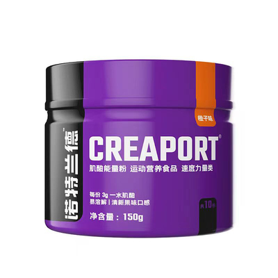 诺特兰德载体肌酸一水肌酸