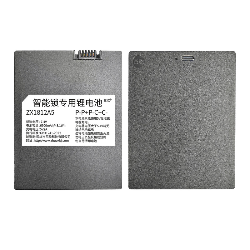 通用S-7.4V原厂正品智能密码锁