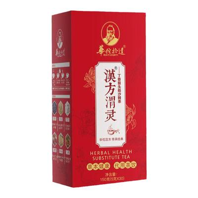 【官方正品】华佗拾遗汉方渭灵茶