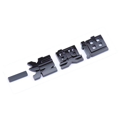 适用24款极氪001车标改装