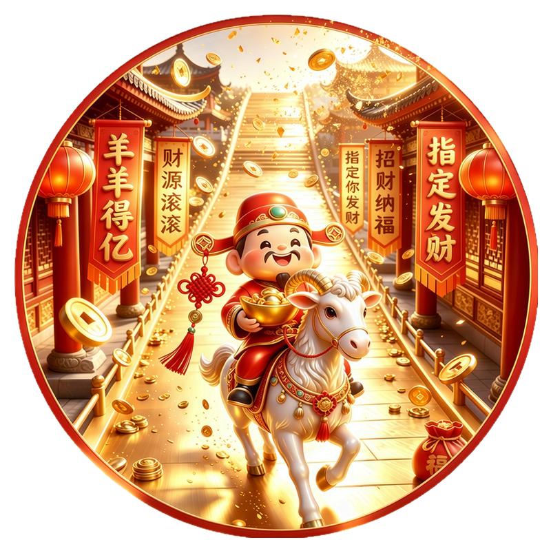 满铺金币福袋墙贴纸骑羊捧元宝财神背胶自粘画新春指定发财遮瑕贴