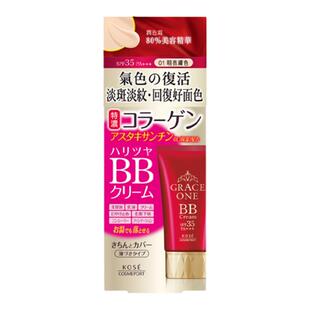 高丝GraceOne美容液80%bb霜保湿遮瑕持久BB霜+防晒正品01亮肌肤色