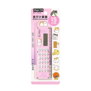 萌趣直尺计算器 韩国个性创意可爱两用多功能折叠带计算机尺子15cm少女心小清新迷你学生办公学习文具奖品